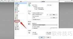 PDF Viewer截图静音设置