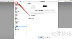 PDF Viewer开启闪屏功能方法