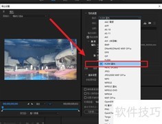 Premiere导出M4V教程