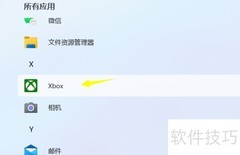 电脑Xbox是什么？一文读懂