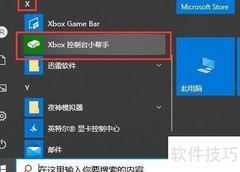 Xbox开机操作指南