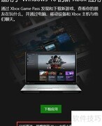 Xbox开机操作指南