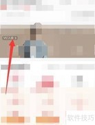 114电影会员退订方法