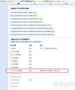 新版114啦导航安装教程