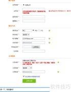 114果蔬网会员注册指南