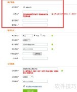 114果蔬网会员注册指南