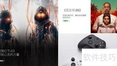 Xbox云游戏使用指南