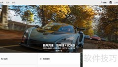 Win10下载Xbox配件指南