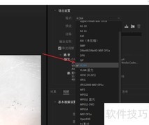 PR如何导出M4V格式视频