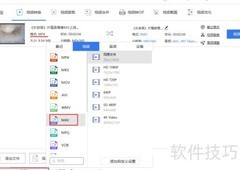 MP4转M4V方法一键转换