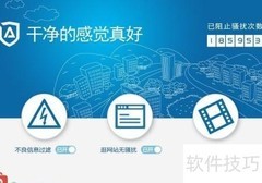 屏蔽114域名的简便方法