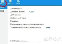 屏蔽114域名的简便方法