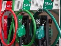 10月27日迎油价下调，92号汽油或重回6元时代
