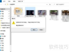 MP4改M4V后缀技巧