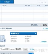 提取电影音频的简易方法