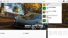 Win10下载Xbox配件指南