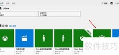 Win10下载Xbox配件指南