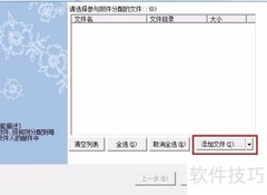 批量发送个性化附件邮件