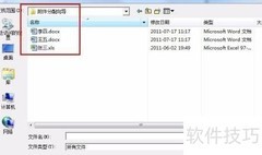 批量发送个性化附件邮件