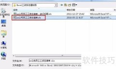 自动拆分工资条并邮件发送