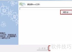 快速制作邮件工资条指南