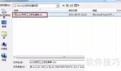 快速制作邮件工资条指南