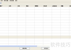 期货套利软件使用指南