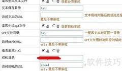 jieqicms一库多站快速上手