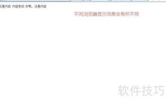 HTML5页面布局设计技巧