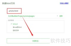 HTML5 article标签嵌套标题技巧