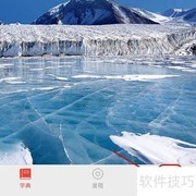 快快查字典下载汉语词典包