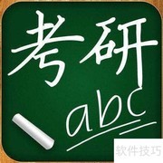 考研选英语201还是日语203？