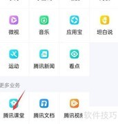 葡萄牙语教学视频获取指南