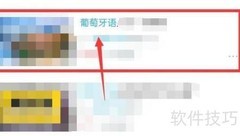 葡萄牙语教学视频获取指南