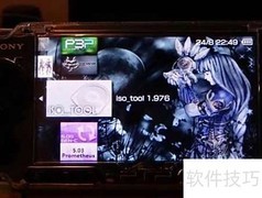 PSP ISO工具使用指南