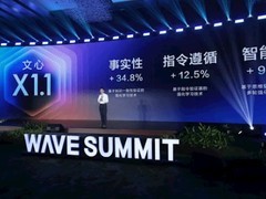 百度发布文心大模型X1.1，推理与智能体能力显著提升