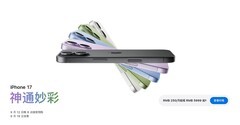 256G版本5999元起，iPhone 17系列加量不加价