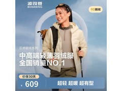 波司登女款奶油米鹅绒羽绒服直降好价