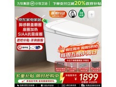 九牧小牧S5pro - 8920智能马桶低至823元