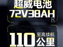 五星钻豹X3PLUS电动摩托车钜惠