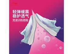 李宁赤兔8 PRO女子跑鞋209元抢