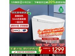九牧S5-8900智能马桶538元抢