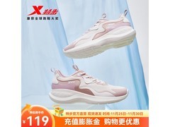 特步女鞋69元抢轻便跑鞋