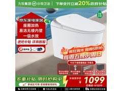 九牧S3智能马桶682元抢