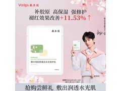 敷尔佳绿膜29日秒杀，5.9元补水保湿