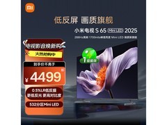 小米65英寸S65 Mini LED电视直降399元