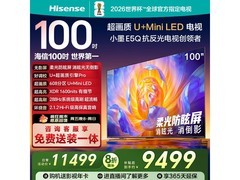 海信100E5Q 100英寸4K电视钜惠