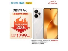 realme 15 Pro 5G手机1799元