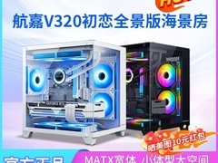 拼多多百亿补贴航嘉百盛V320机箱仅89.9元