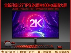 拼多多百亿补贴！熊猫 27 寸显示器低至 537 元